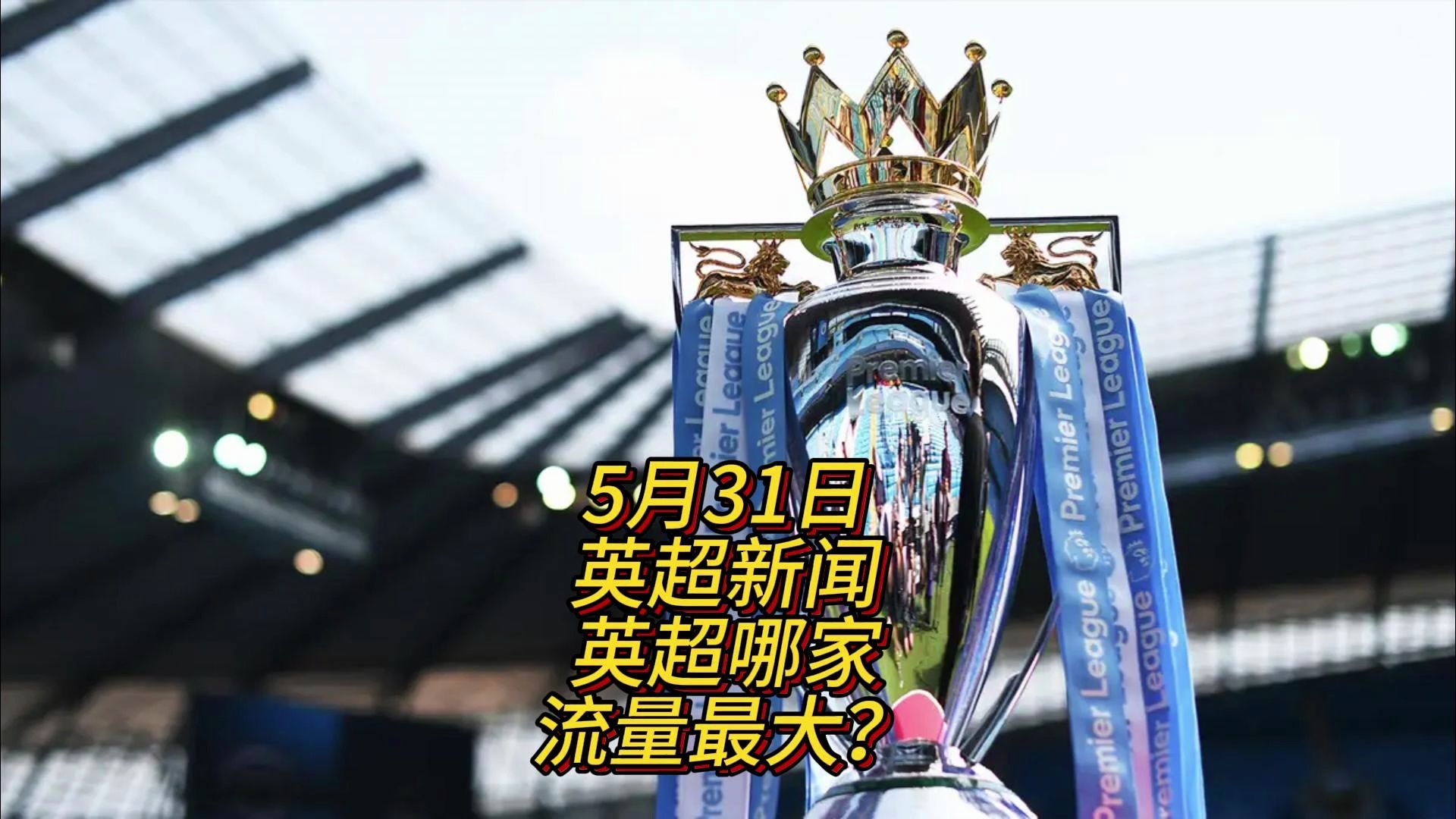 什福德和福